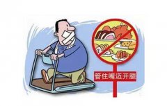 广州长安医院：类风湿关节炎的饮食禁忌有哪些？